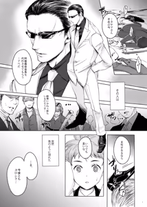 Page 2 of Tokyo Sanka - preview thumbnail