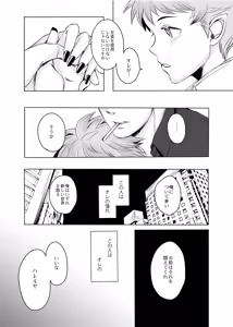 Page 27 of Tokyo Sanka - preview thumbnail