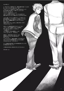 Page 28 of Tokyo Sanka - preview thumbnail