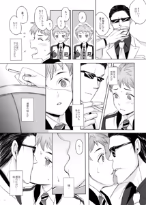 Page 7 of Tokyo Sanka - preview thumbnail