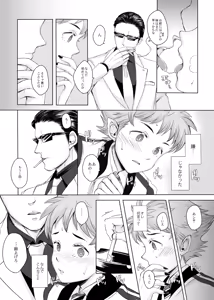 Page 8 of Tokyo Sanka - preview thumbnail