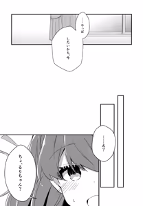 Page 12 of Kimi no Iro Overcharge - preview thumbnail