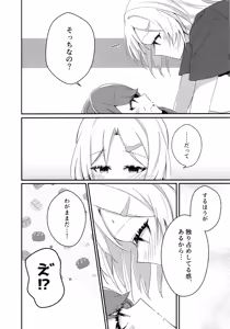 Page 13 of Kimi no Iro Overcharge - preview thumbnail