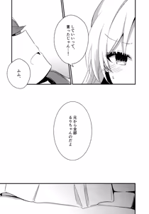 Page 14 of Kimi no Iro Overcharge - preview thumbnail