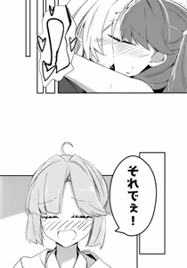 Page 19 of Kimi no Iro Overcharge - preview thumbnail