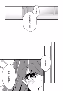 Page 12 of Kimi no Iro Overcharge | overcharge你的颜色 - preview thumbnail