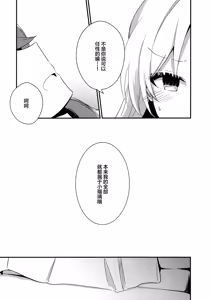 Page 14 of Kimi no Iro Overcharge | overcharge你的颜色 - preview thumbnail