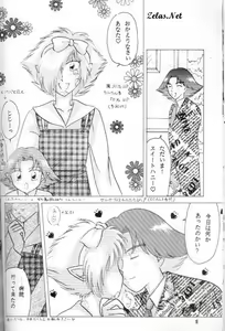 Page 16 of Zeru ni Omakase!! - preview thumbnail