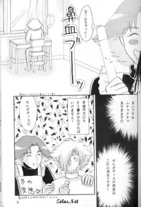 Page 19 of Zeru ni Omakase!! - preview thumbnail