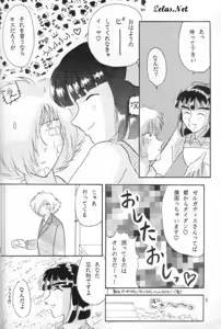 Page 5 of Zeru ni Omakase!! - preview thumbnail