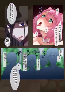 Page 21 of Nekomimi Henshin Heroine Shisshin Haiboku Ryoujoku - preview thumbnail