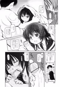 Page 110 of COMIC RiN 2010-12 - preview thumbnail