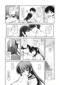 Page 113 of COMIC RiN 2010-12 - preview thumbnail