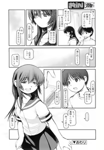Page 122 of COMIC RiN 2010-12 - preview thumbnail