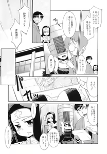 Page 127 of COMIC RiN 2010-12 - preview thumbnail