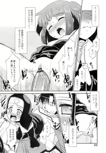 Page 132 of COMIC RiN 2010-12 - preview thumbnail
