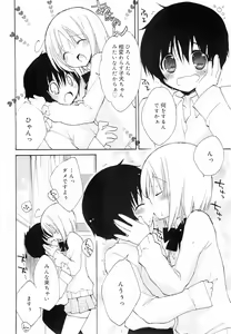 Page 146 of COMIC RiN 2010-12 - preview thumbnail