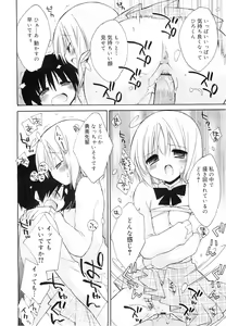 Page 154 of COMIC RiN 2010-12 - preview thumbnail