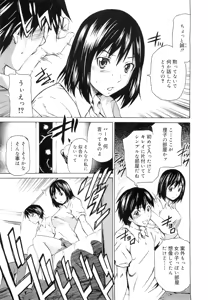 Page 159 of COMIC RiN 2010-12 - preview thumbnail