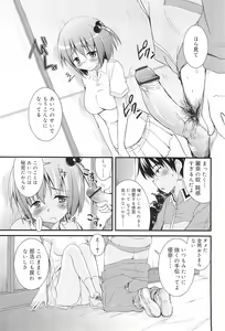 Page 183 of COMIC RiN 2010-12 - preview thumbnail
