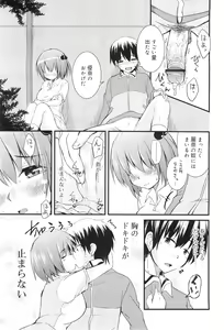 Page 187 of COMIC RiN 2010-12 - preview thumbnail