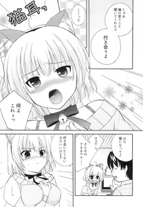 Page 201 of COMIC RiN 2010-12 - preview thumbnail