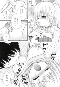Page 207 of COMIC RiN 2010-12 - preview thumbnail