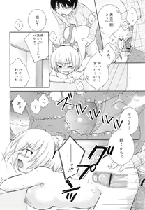 Page 214 of COMIC RiN 2010-12 - preview thumbnail
