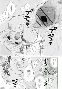 Page 215 of COMIC RiN 2010-12 - preview thumbnail