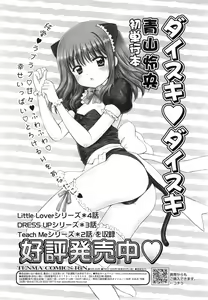 Page 223 of COMIC RiN 2010-12 - preview thumbnail