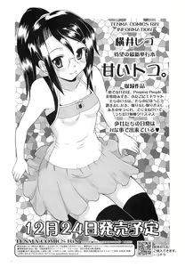 Page 224 of COMIC RiN 2010-12 - preview thumbnail