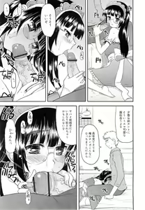 Page 231 of COMIC RiN 2010-12 - preview thumbnail