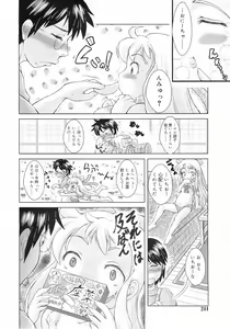 Page 244 of COMIC RiN 2010-12 - preview thumbnail