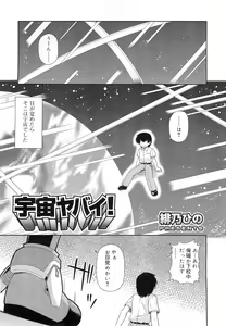 Page 263 of COMIC RiN 2010-12 - preview thumbnail