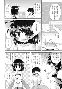 Page 268 of COMIC RiN 2010-12 - preview thumbnail