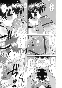 Page 271 of COMIC RiN 2010-12 - preview thumbnail