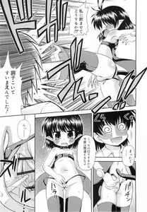 Page 273 of COMIC RiN 2010-12 - preview thumbnail