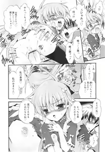 Page 28 of COMIC RiN 2010-12 - preview thumbnail