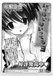 Page 283 of COMIC RiN 2010-12 - preview thumbnail