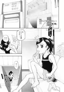 Page 285 of COMIC RiN 2010-12 - preview thumbnail