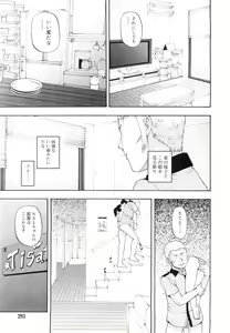 Page 293 of COMIC RiN 2010-12 - preview thumbnail
