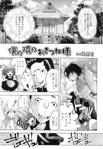 Page 305 of COMIC RiN 2010-12 - preview thumbnail