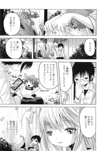 Page 307 of COMIC RiN 2010-12 - preview thumbnail