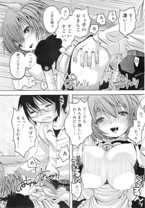 Page 318 of COMIC RiN 2010-12 - preview thumbnail