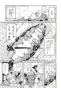 Page 331 of COMIC RiN 2010-12 - preview thumbnail