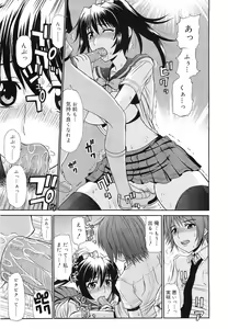 Page 357 of COMIC RiN 2010-12 - preview thumbnail