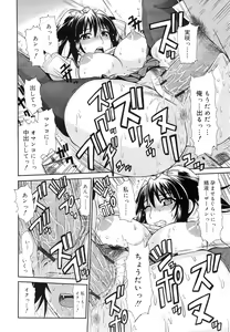 Page 364 of COMIC RiN 2010-12 - preview thumbnail