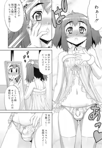 Page 384 of COMIC RiN 2010-12 - preview thumbnail