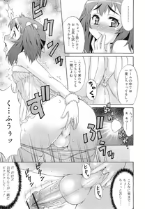 Page 389 of COMIC RiN 2010-12 - preview thumbnail
