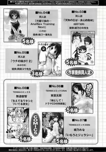 Page 397 of COMIC RiN 2010-12 - preview thumbnail